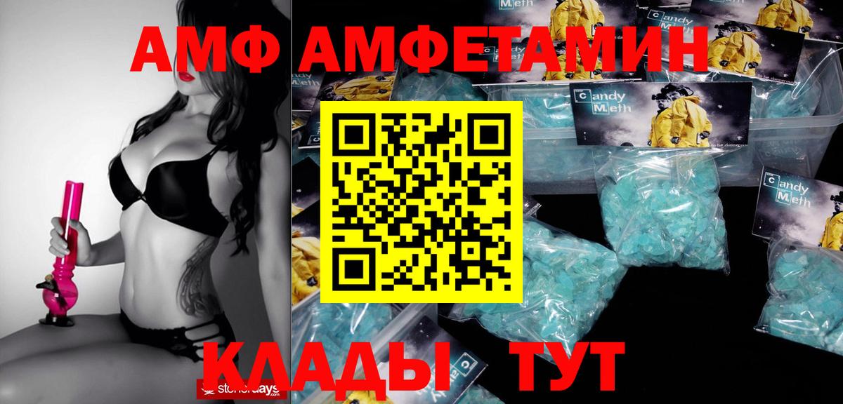 MEGA ссылки  АМФ VHQ  Вход с VPN  Вязьма  АМФ 
