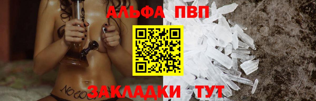 А ПВП мука  А ПВП СК КРИС  где можно купить   Вход с VPN  Вязьма 