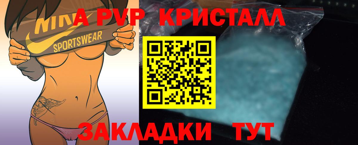 Alpha-PVP СК Вязьма