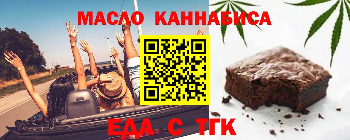 Canna-Cookies конопля Вязьма