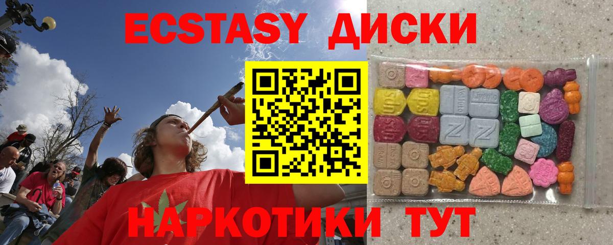 ЭКСТАЗИ  Экстази DUBAI  Ecstasy mix  Вход с VPN  Вязьма 