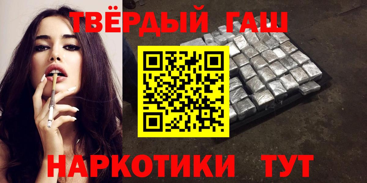 Гашиш Изолятор Вязьма