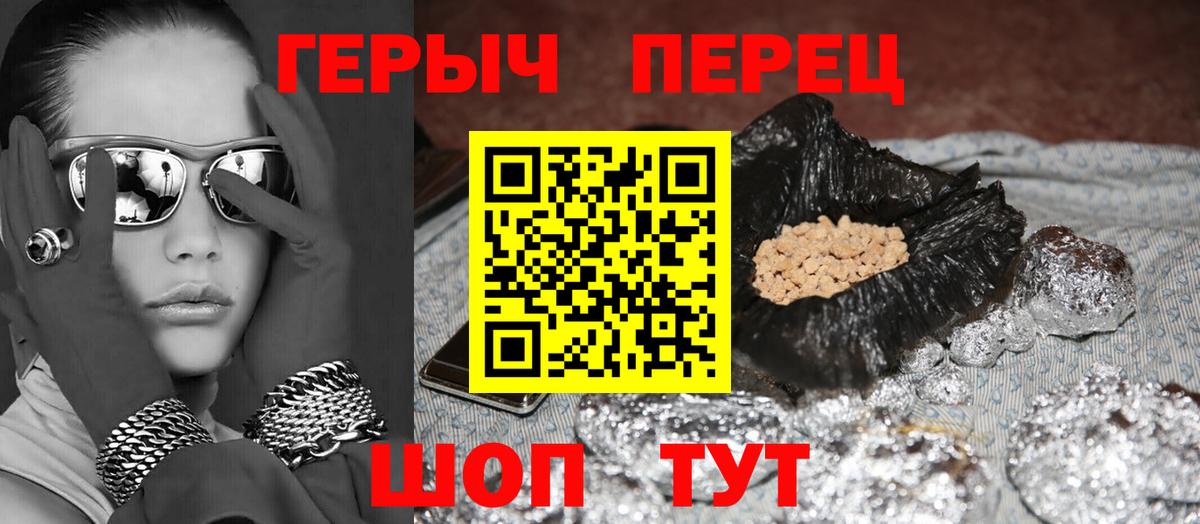 ГЕРОИН VHQ Вязьма