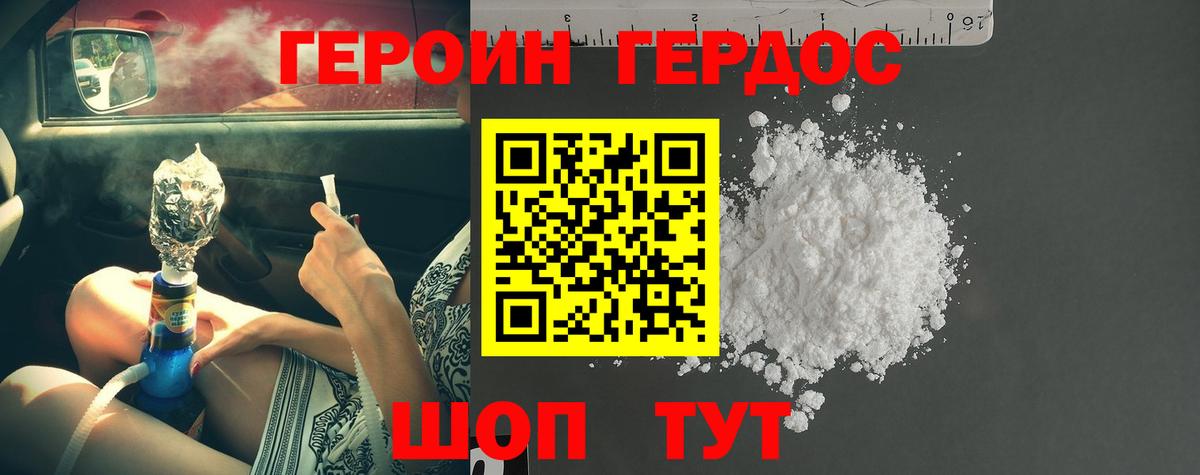 ГЕРОИН афганец  Вход с VPN  Героин  Вязьма 