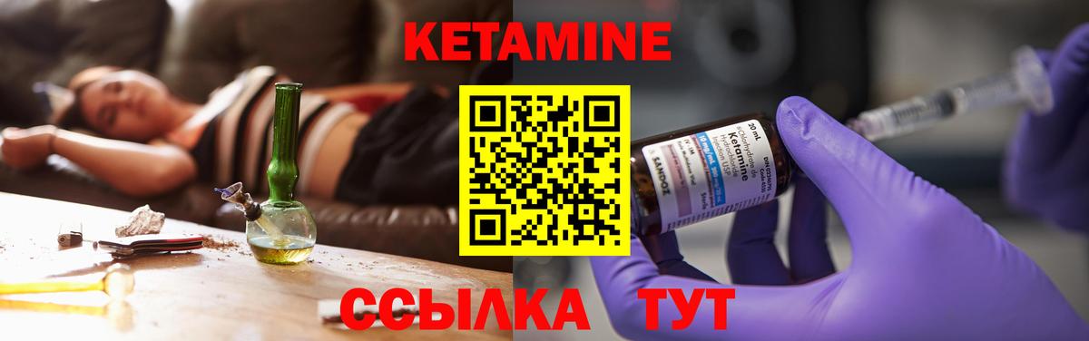 КЕТАМИН ketamine  КЕТАМИН VHQ  Вязьма  Вход с VPN 