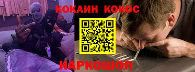 кокаин перу Апрелевка