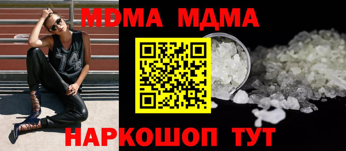 Вязьма  MDMA Molly  МДМА VHQ  Вход с VPN 