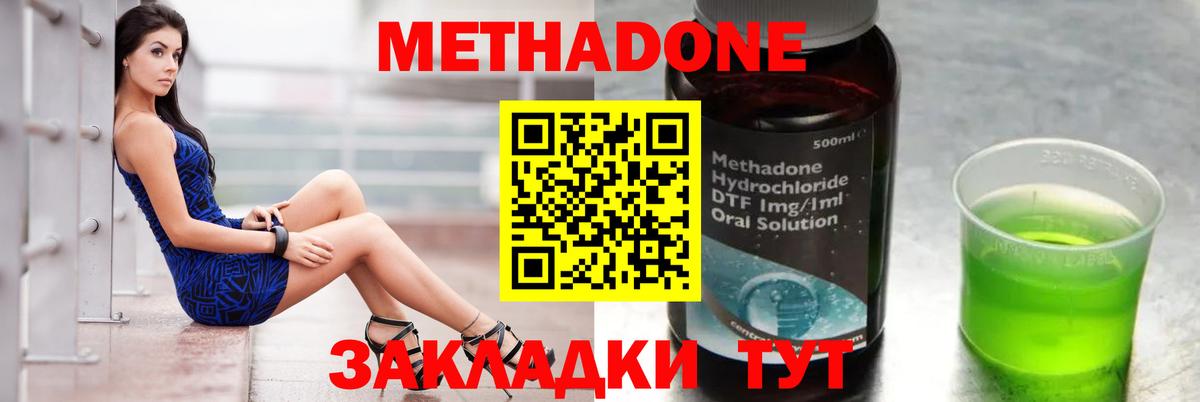 Метадон methadone  Вход с VPN  Вязьма 