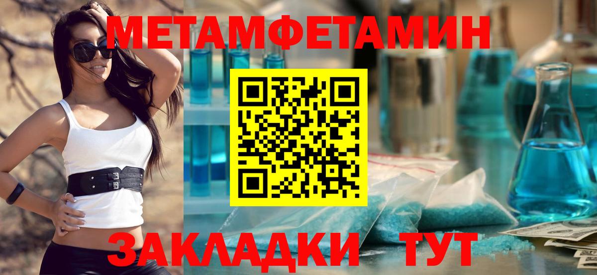 МЕТАМФЕТАМИН Methamphetamine Вязьма