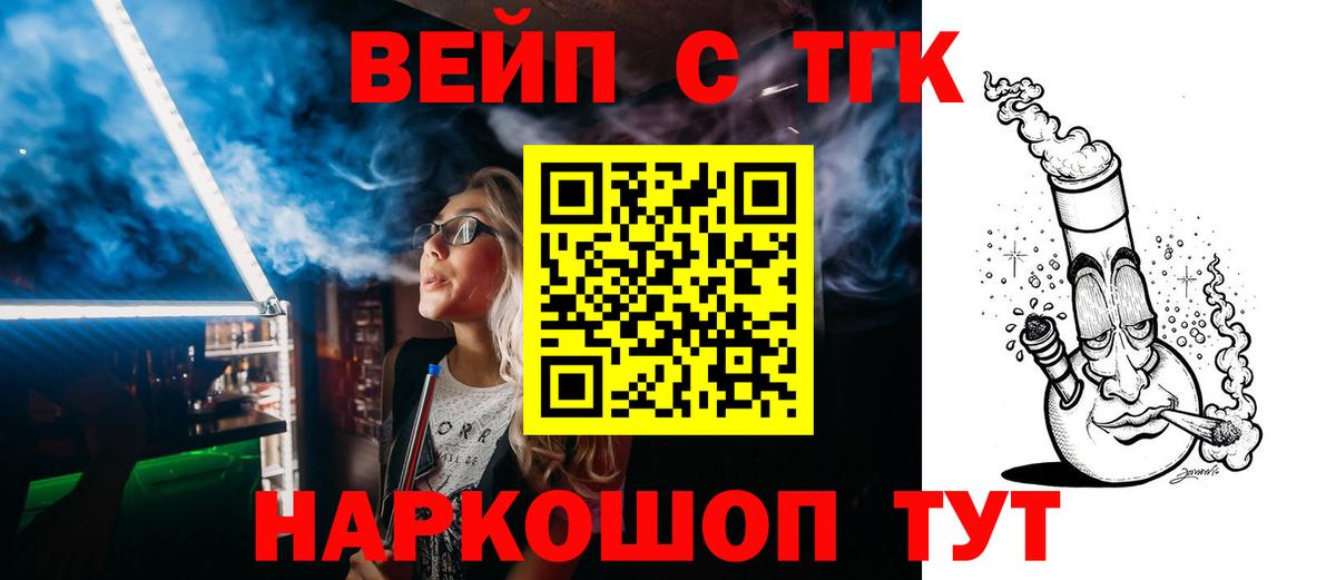 ТГК гашишное масло  Вход с VPN  Вязьма 