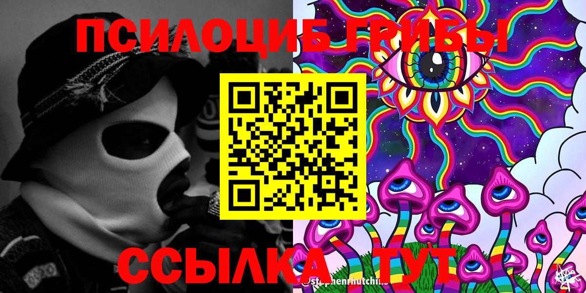 Псилоцибиновые грибы GOLDEN TEACHER Вязьма